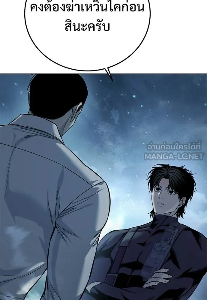 มัจจุราชชุดแดง ตอนที่ 29 รูปที่ 38