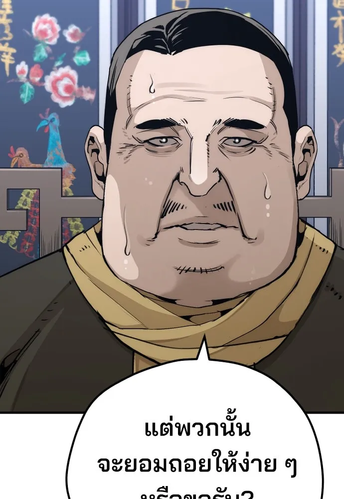 เส้นทางสู่เทพมาร ตอนที่ 71 รูปที่ 106
