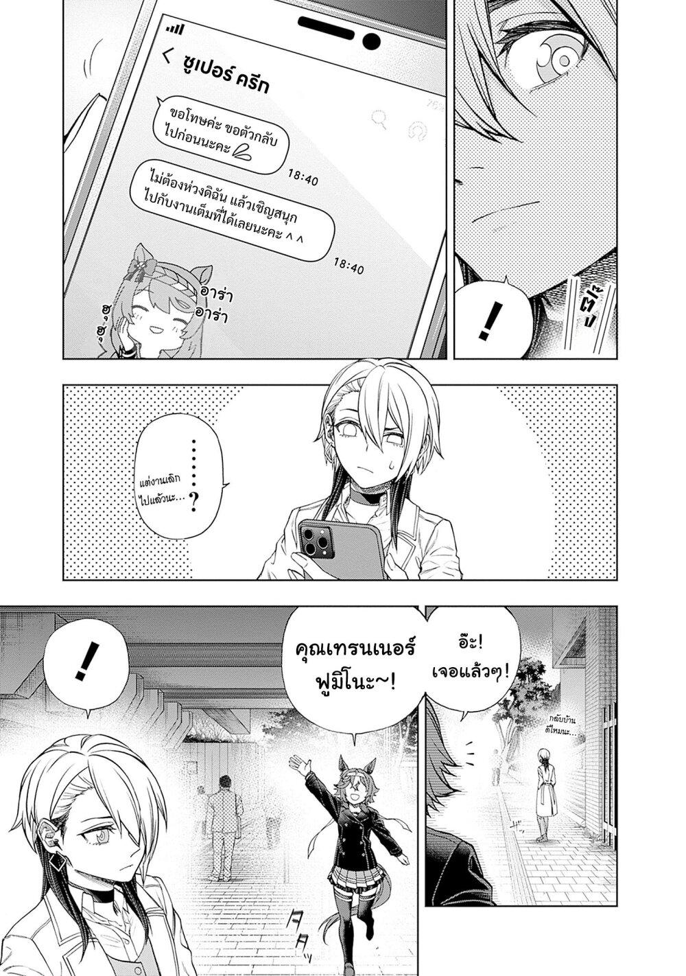 Manga-lc-com อ่านมังงะ อ่านการ์ตูน ออนไลน์ ฟรี Uma Musume Cinderella Gray ตอนที่ 1 2 3 4 5 6 7 8 9 10 11 12 13 14 ฟรี ไม่มีโฆษณา Manga-lc - อ่าน มังงะ อ่าน การ์ตูน ออนไลน์ อ่านมังงะ ฟรี