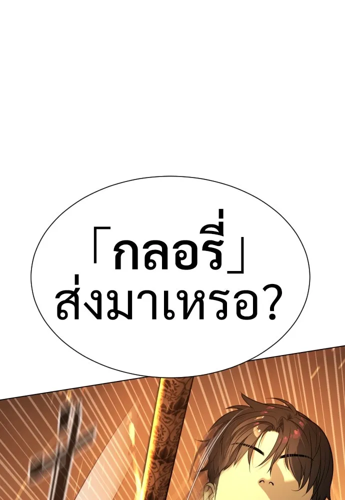 นักฆ่าย้อนวัย ตอนที่ 4 รูปที่ 40