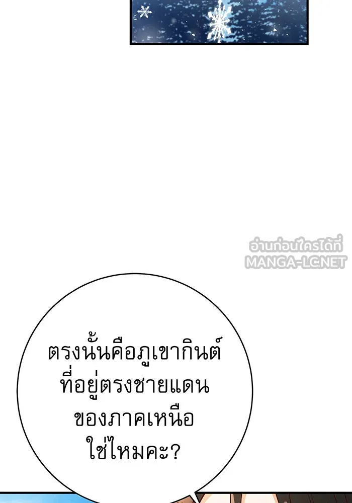 นางร้ายที่ไหนจะมีคุณธรรม ตอนที่ 58 รูปที่ 27