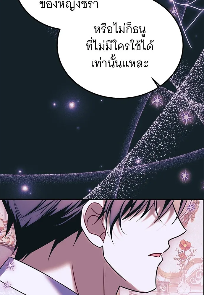 เปลี่ยนบทร้ายให้เป็นบทรัก ตอนที่ 49 รูปที่ 88