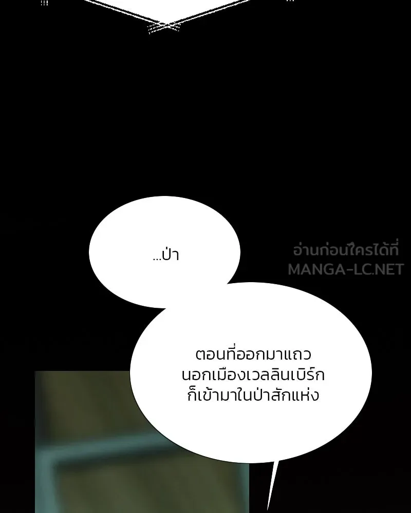 เซเรน่า ตอนที่ 71 รูปที่ 96