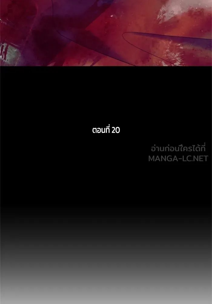 ครอบครัวสามีเห็นทีจะคลั่งรัก ตอนที่ 20 รูปที่ 27