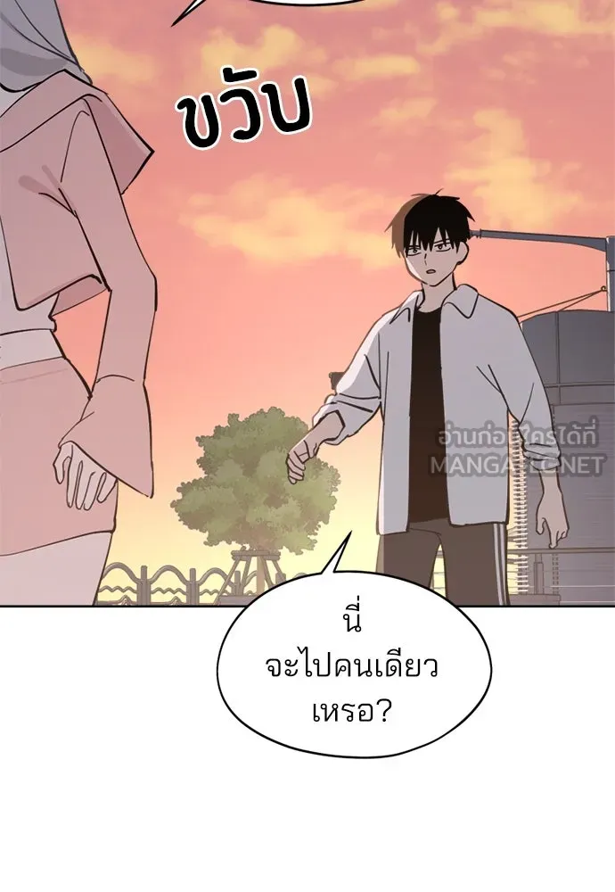 สวยเองนักเลงพอ ตอนที่ 27 รูปที่ 105