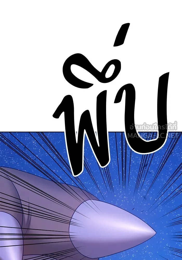 +99 ท่อนไม้พร้อมบวก ตอนที่ 77 รูปที่ 192