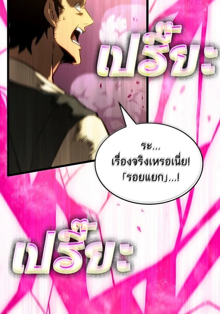 หลังวันสิ้นโลก ตอนที่ 218 รูปที่ 46