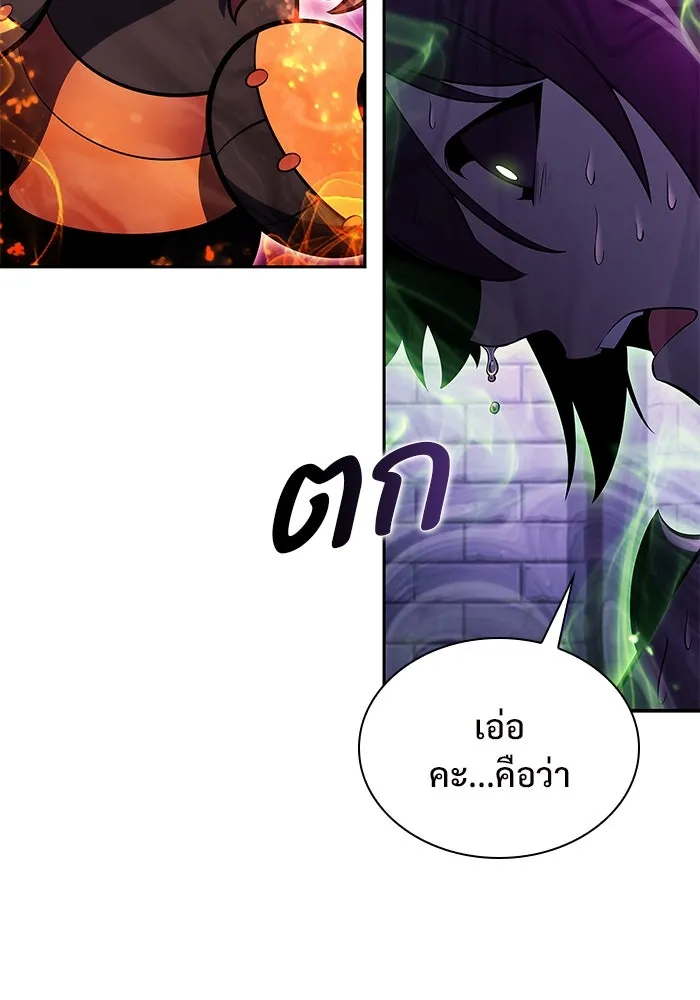 ผู้เล่นหน้าใหม่เลเวลแมกซ์ ตอนที่ 168 การปิดจบที่เหมาะสม รูปที่ 7