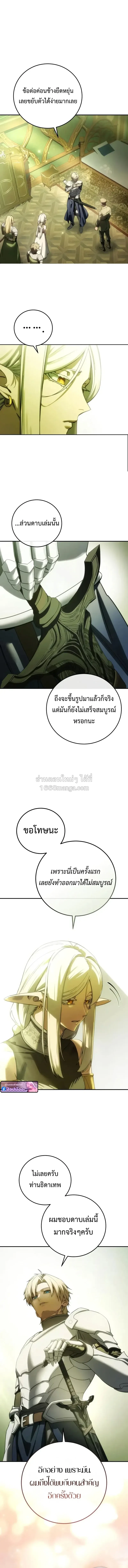 Star-Embracing Swordmaster ยอดน_กดาบผ_โอบอ_มดารา ตอนที่ ตอนที่ 122 รูปที่ 9