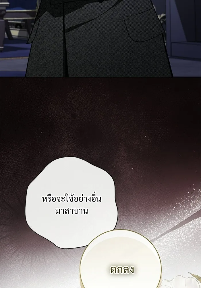 แด่ชู้รักของสามี ตอนที่ 104 รูปที่ 76