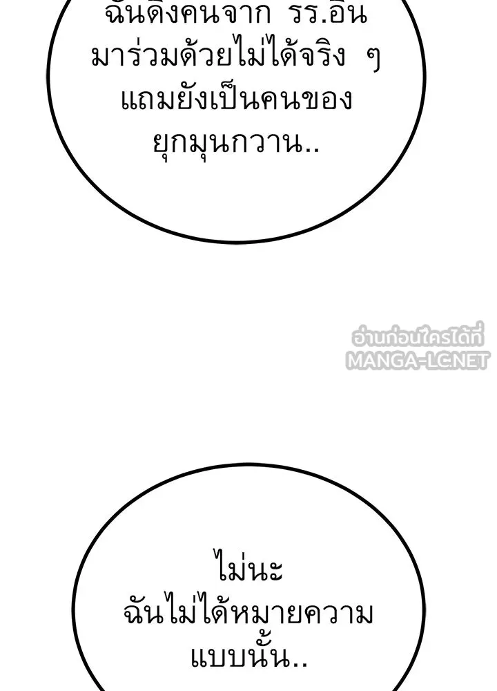 ราชาลานประลอง ตอนที่ 49 รูปที่ 174