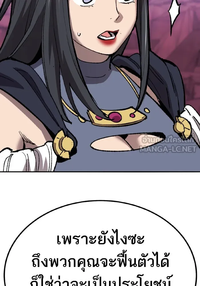 ยอดคนเลเวลทะลุ ตอนที่ 71 ซิสกับสเนกเกอร์ รูปที่ 144