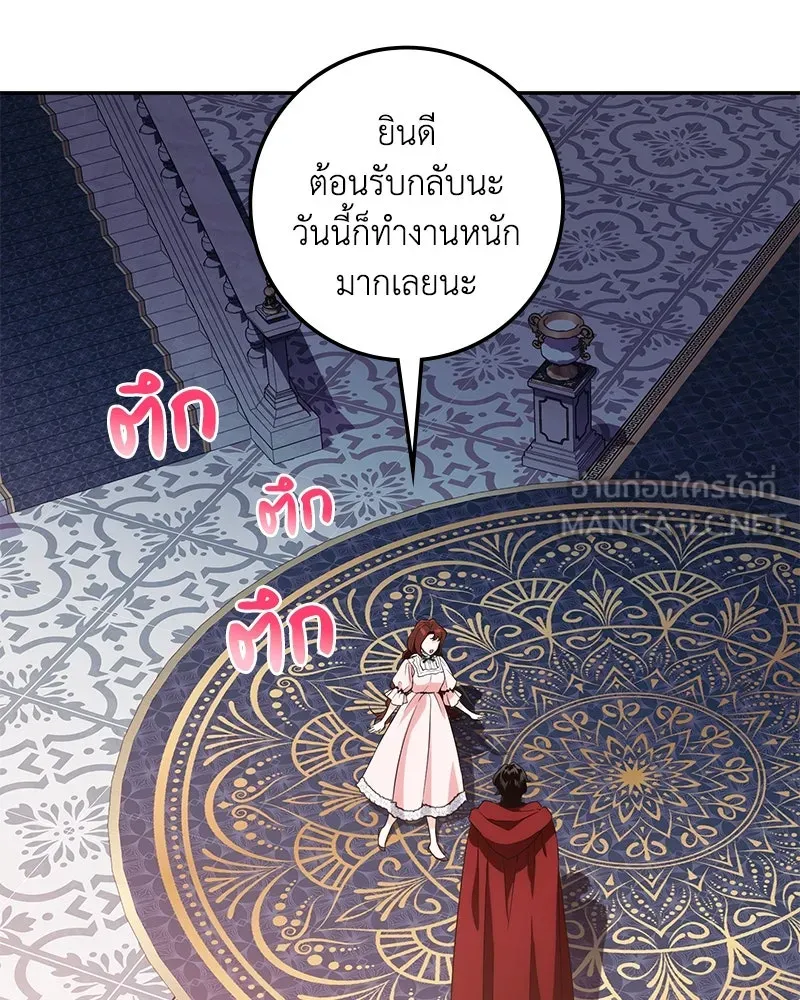 ดัชเชสเชลย ตอนที่ 11 รูปที่ 12