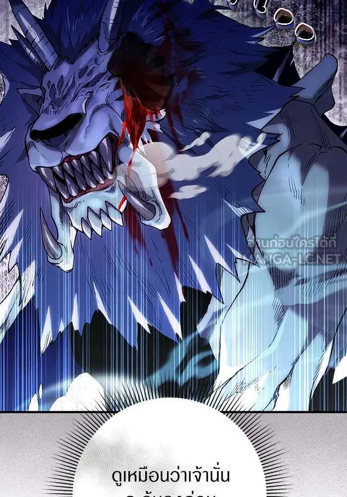 เชื่อเถอะ ฉันเป็นฮันเตอร์ห่วยแตก ตอนที่ 33 รูปที่ 117