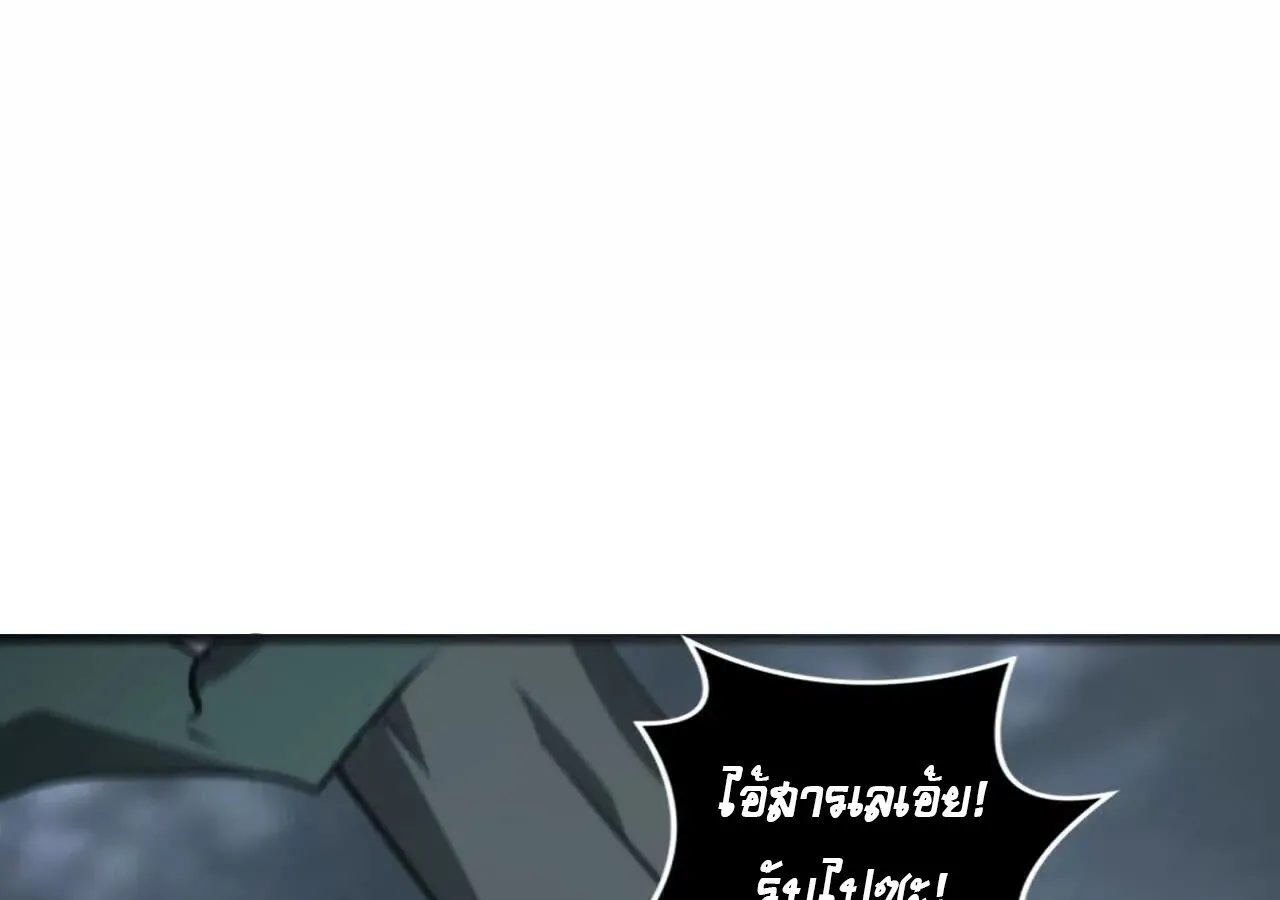 Unparalleled in the Online Gaming World ยอดคน ณ โลกออนไลน_ ตอนที่ ตอนที่ 19 รูปที่ 70