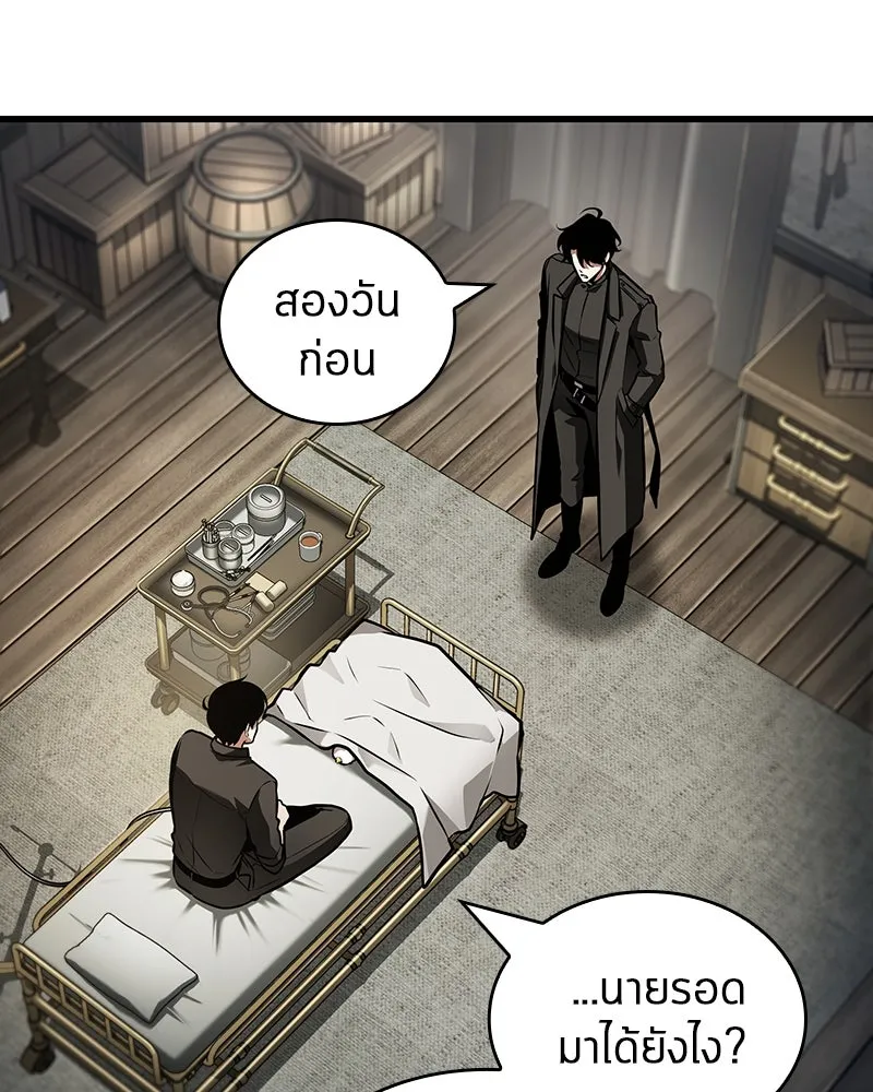 Omniscient Reader อ่านชะตาวันสิ้นโลก ตอนที่ 43 ดาบทลายนภา (1) รูปที่ 11