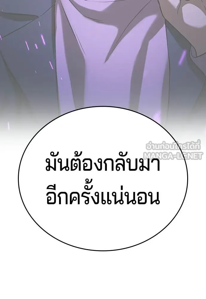 คูเซรา ตอนที่ 64 รูปที่ 265