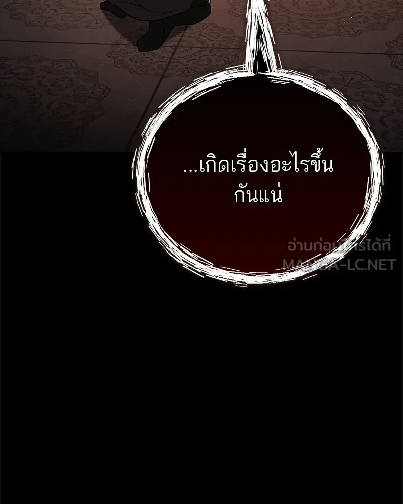 สุดยอดเทรนเนอร์แห่งยุทธภพ ตอนที่ 82 ถ้ำลับเทพโจร รูปที่ 3