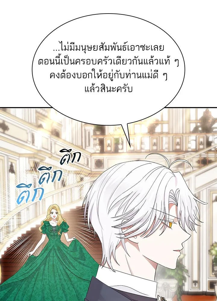 อดีตภรรยาของพระเอกหนุ่มจอมคลั่งรัก ตอนที่ 54 รูปที่ 7
