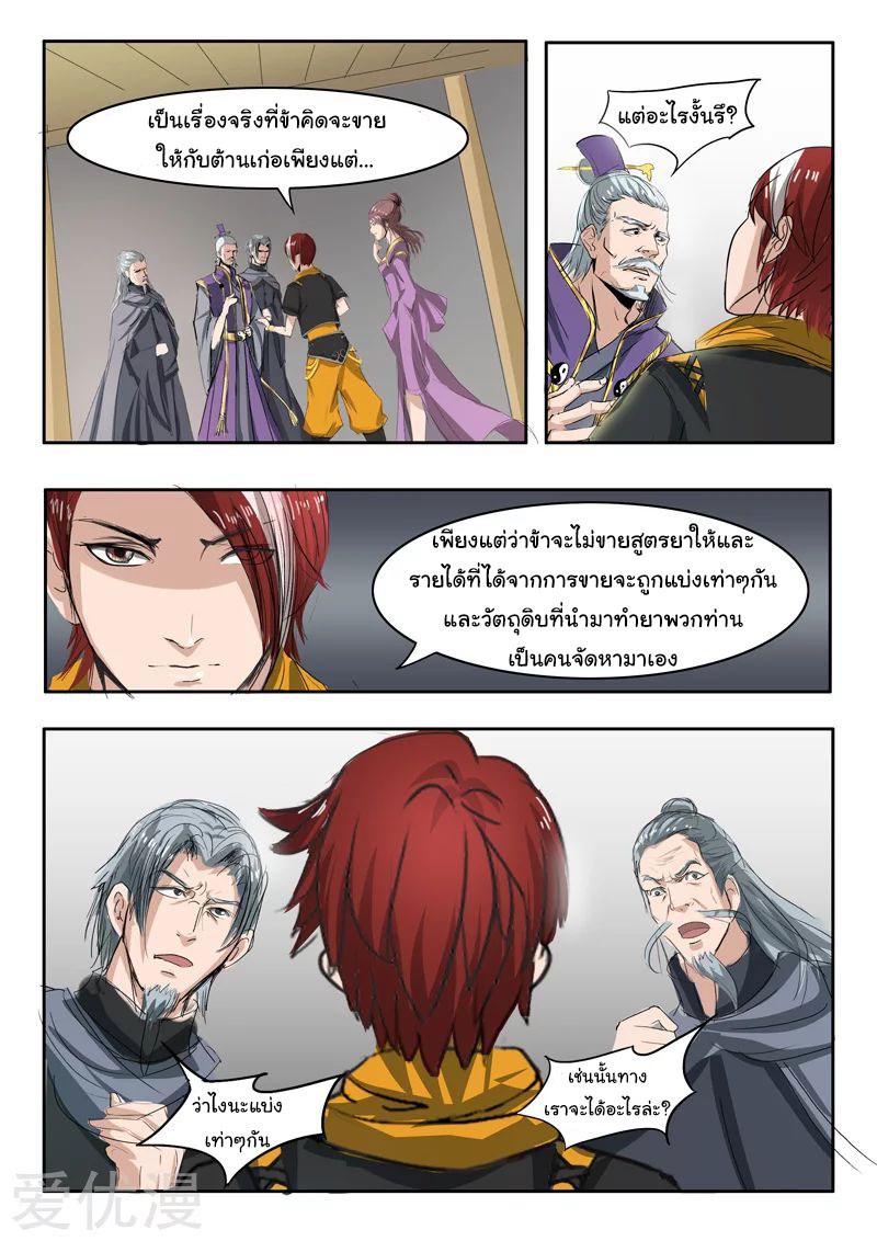 Manga-lc-com อ่านมังงะ อ่านการ์ตูน ออนไลน์ ฟรี Martial Master ตอนที่ 1 2 3 4 5 6 7 8 9 10 11 12 13 14 ฟรี ไม่มีโฆษณา Manga-lc - อ่าน มังงะ อ่าน การ์ตูน ออนไลน์ อ่านมังงะ ฟรี