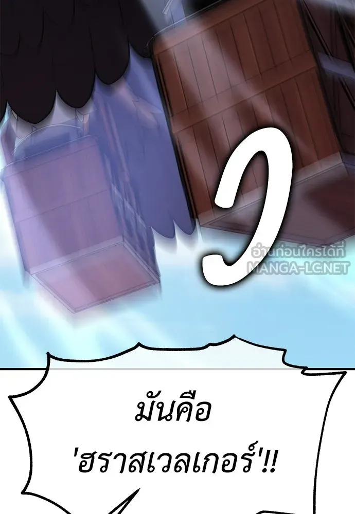 ไอ้เพลเยอร์นั่น ฉันฆ่ามันเอง ตอนที่ 96 รูปที่ 189