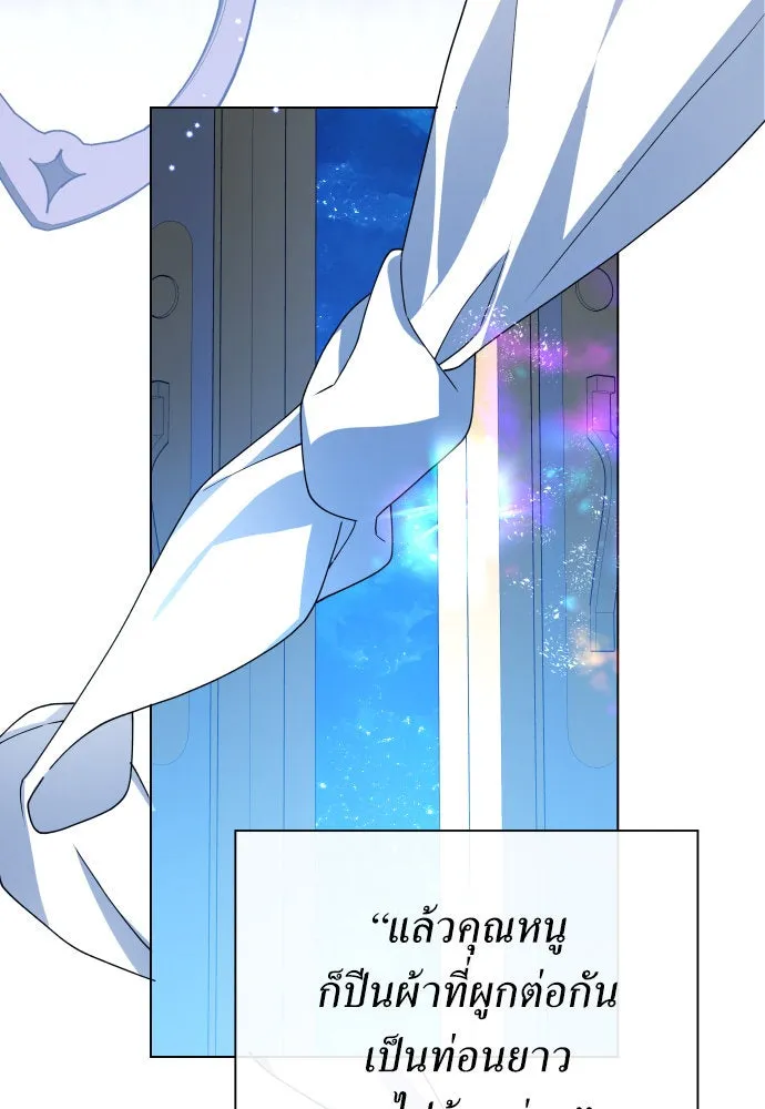 ชิงชีวิตพลิกลิขิตชะตา ตอนที่ 167. อาหารค่ำยามดึก(2) รูปที่ 55