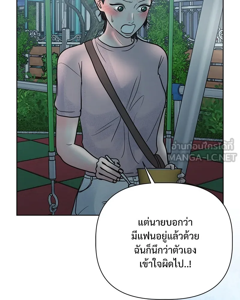 รักนี้ไม่ต้องมีเซนส์ ตอนที่ 25 รูปที่ 18