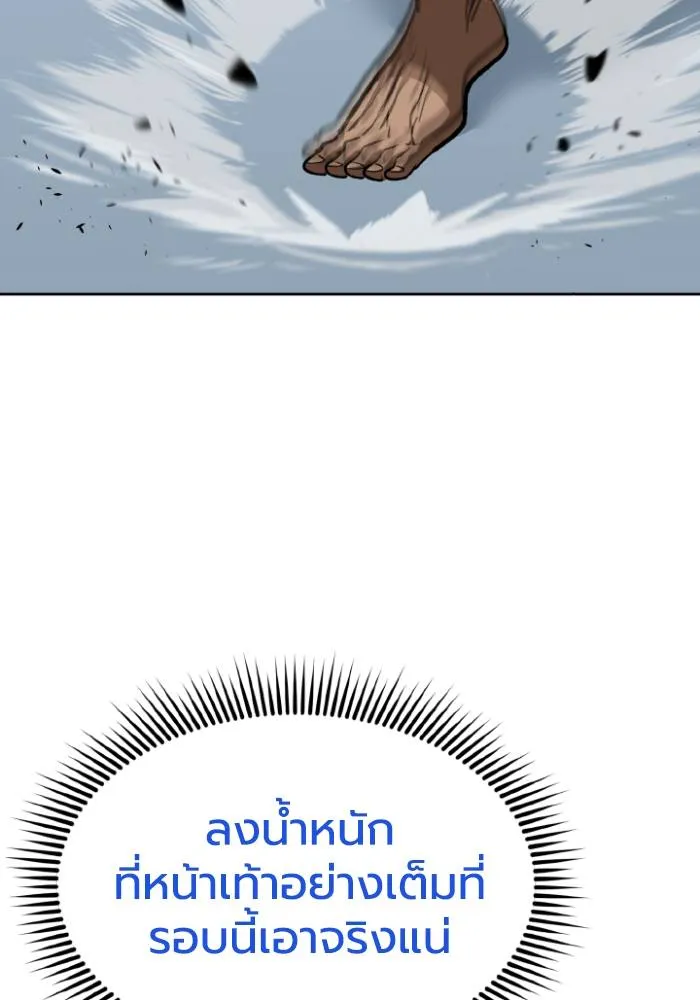 ราชาแห่งอ็อกทากอน ตอนที่ 122 รูปที่ 44