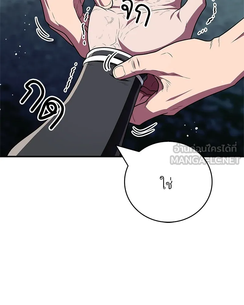 สุดยอดเทรนเนอร์แห่งยุทธภพ ตอนที่ 64 มหาศึกของยอดจอมยุทธ์ รูปที่ 135