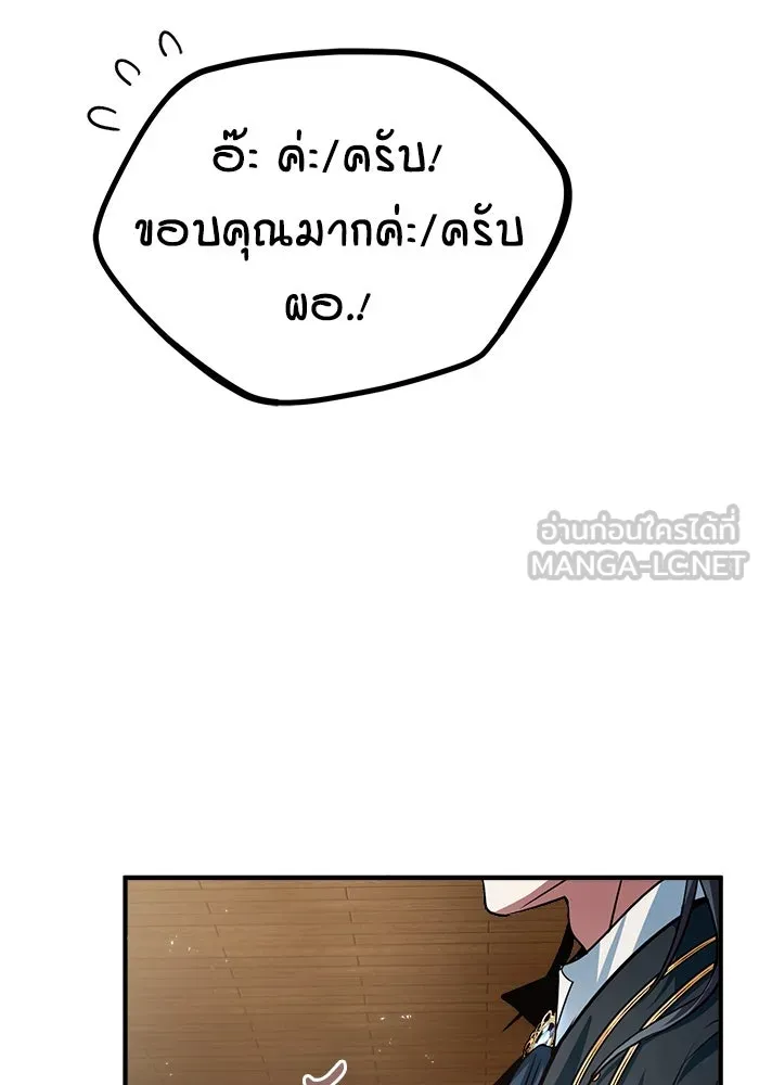 ศาสตราจารย์จำเป็นแห่งอะคาเดมี ตอนที่ 16 รูปที่ 102