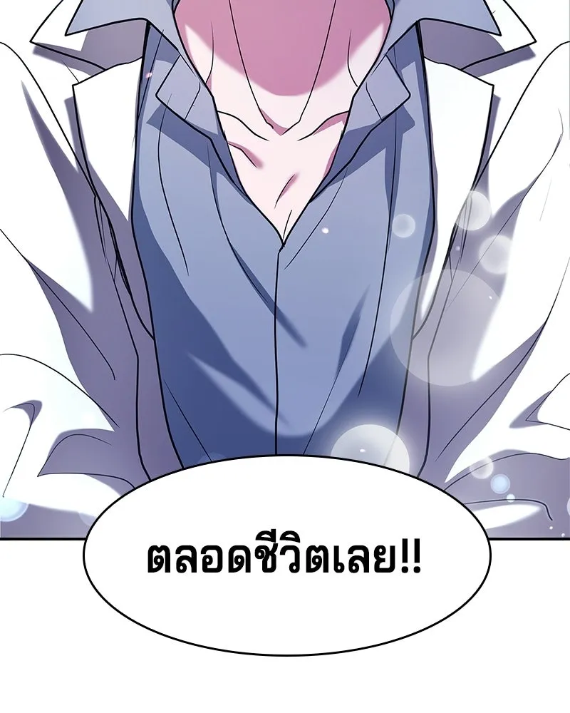 เจ้าชายแผนโบราณ ตอนที่ 18 รูปที่ 79