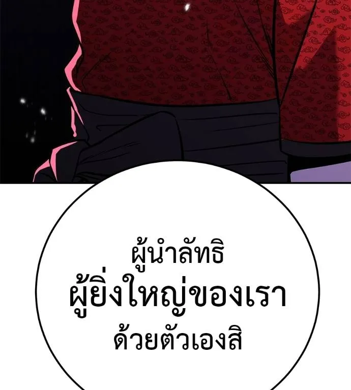 เรียกฉันว่าพระเจ้า ตอนที่ 28 รูปที่ 190