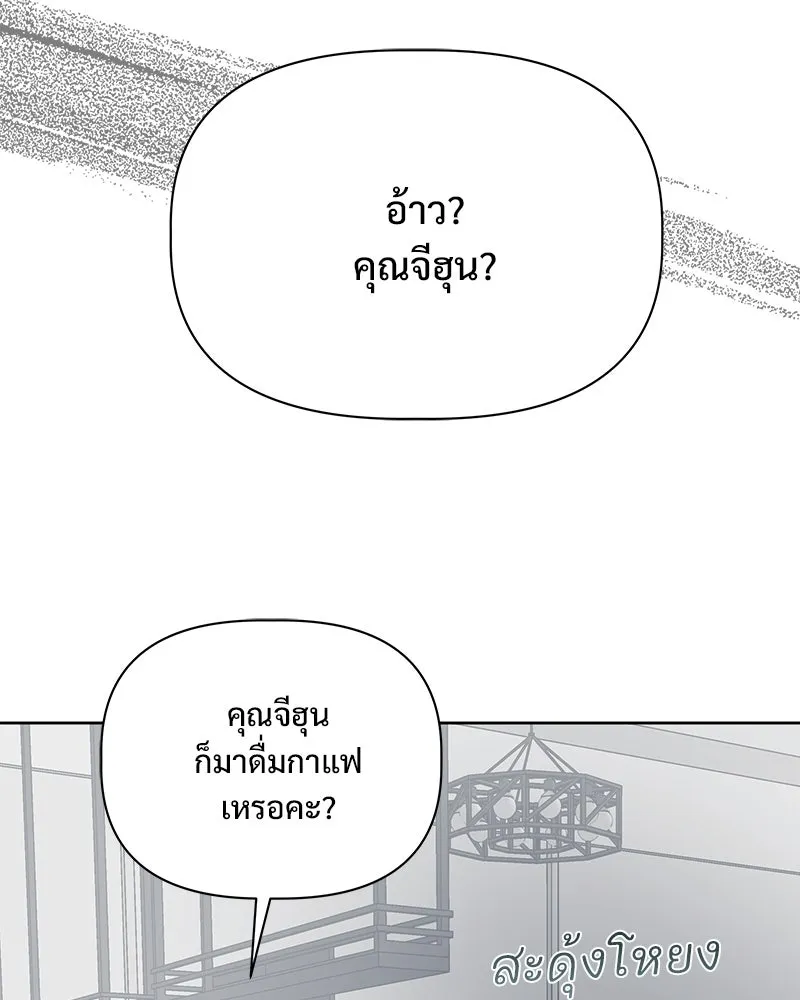 รักนี้ไม่ต้องมีเซนส์ ตอนที่ 20 รูปที่ 58