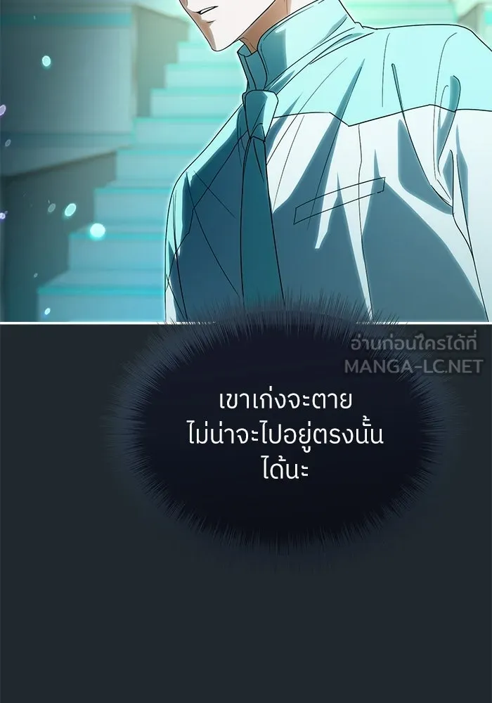 ย้อนเวลามาเป็นมักเน่ ตอนที่ 87 รูปที่ 24