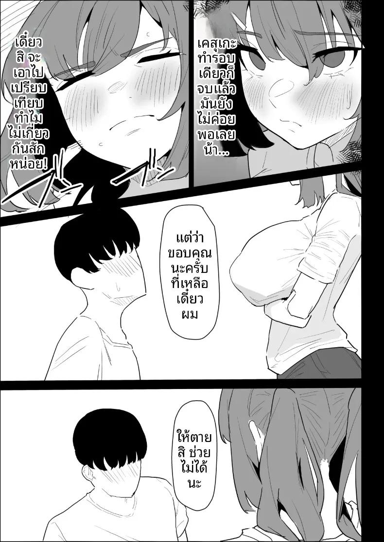 Doujin-Lc- อ่าน โดจิน มังฮวา เกาหลี ญี่ปุ่น จีน แปลไทย พี่สาวนมทะลักที่มีแฟนแล้ว แต่ก็ยอมช่วยปลดปล่อยให้แบบช่วยไม่ได้ (Purintai) ตอนที่ 1 2 3 4 5 6 7 8 9 10 11 12 13 14 ฟรี ไม่มีโฆษณา อ่าน โดจิน Manhwa เกาหลี ญี่ปุ่น จีน เรามีครบ คัดมาให้เน้นๆ โดจิน 18+ รับประกันความฟินโดย  Doujin Lc