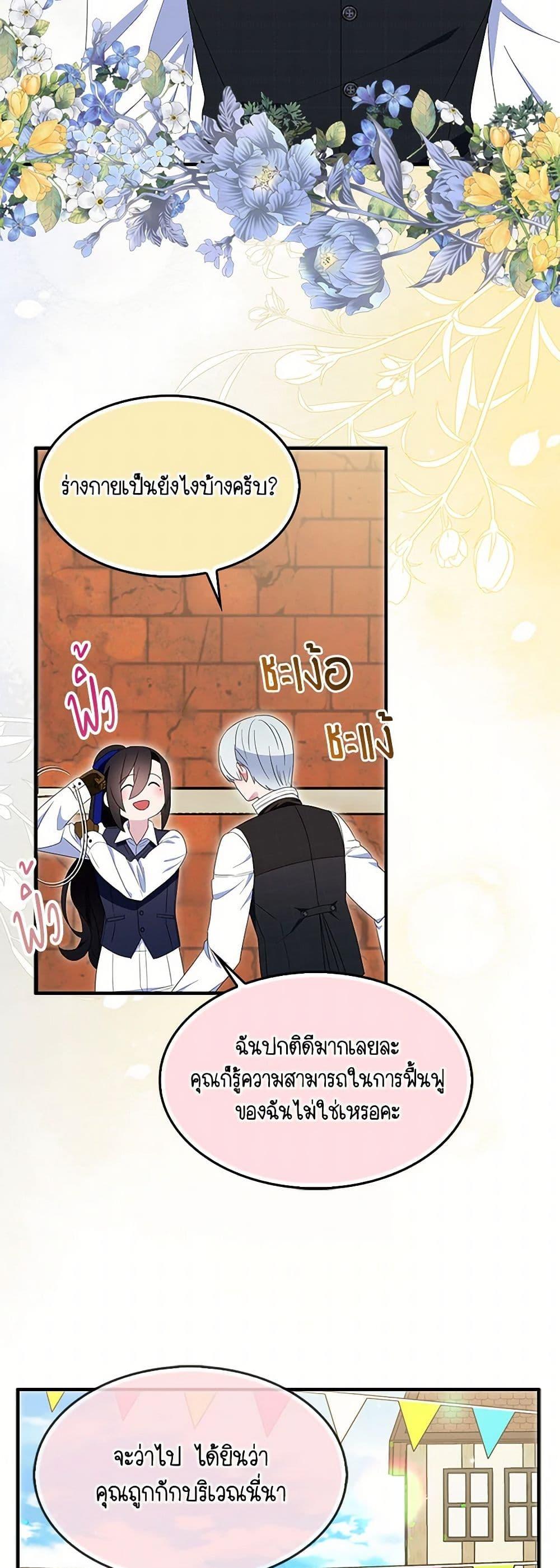 Manga-lc-com อ่านมังงะ อ่านการ์ตูน ออนไลน์ ฟรี I Tried To Be Her Loyal Sword ตอนที่ 1 2 3 4 5 6 7 8 9 10 11 12 13 14 ฟรี ไม่มีโฆษณา Manga-lc - อ่าน มังงะ อ่าน การ์ตูน ออนไลน์ อ่านมังงะ ฟรี