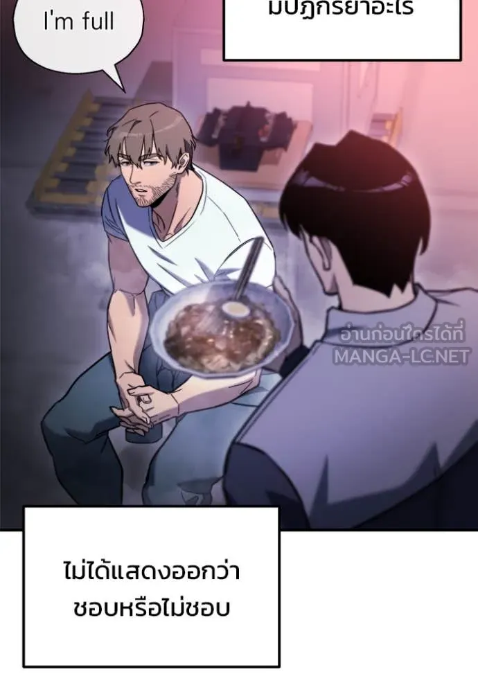 โกดังลับหลังโลกแตก ตอนที่ 41 รูปที่ 55