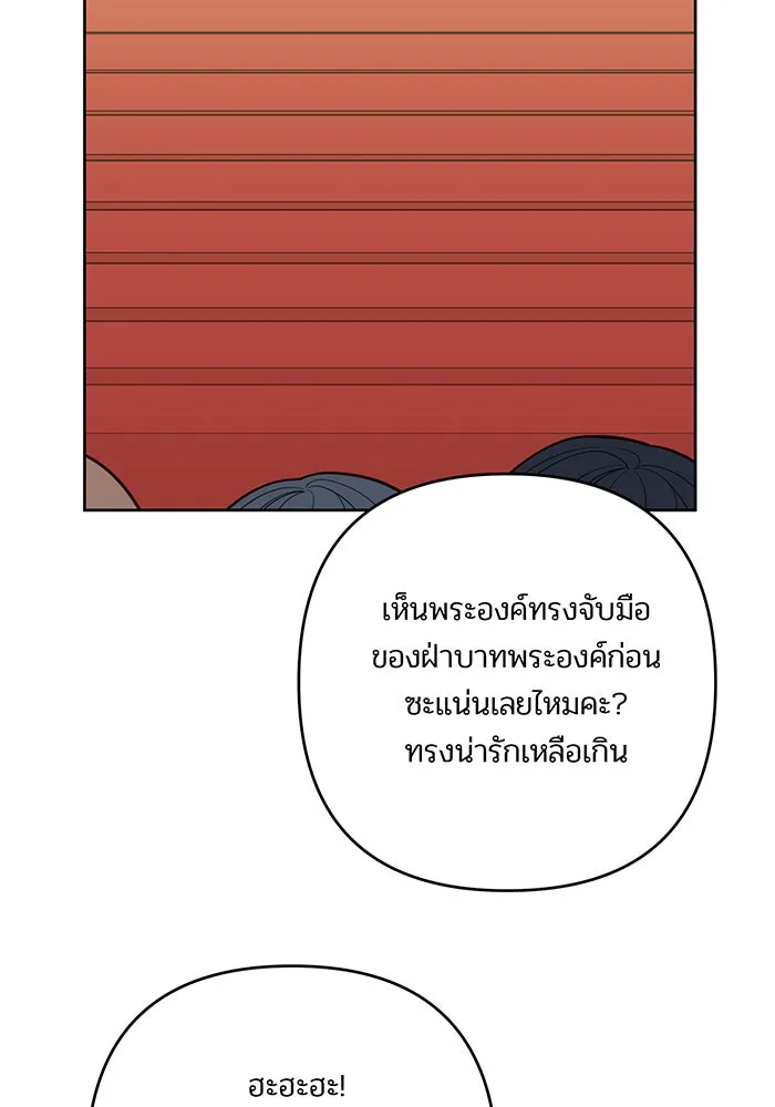 หนูน้อยทรราช ตอนที่ 52 รูปที่ 46