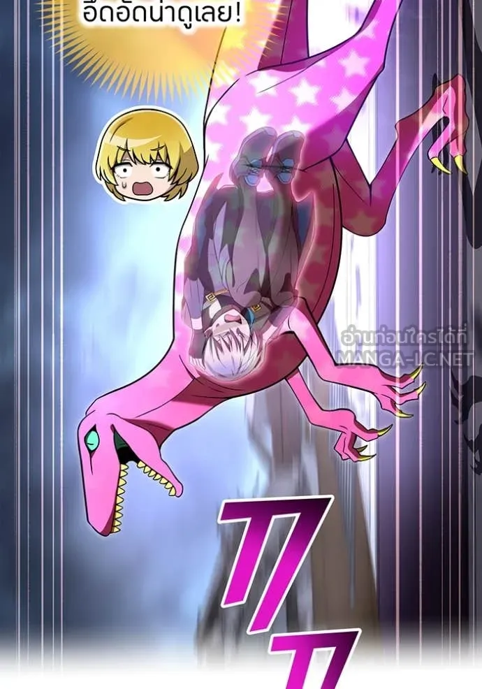 ฮันเตอร์สกิลโกง ตอนที่ 73 รูปที่ 127