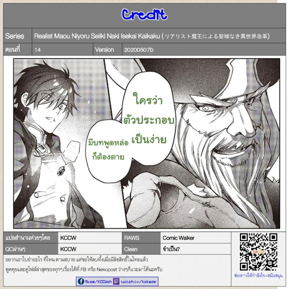 Manga-lc-com อ่านมังงะ อ่านการ์ตูน ออนไลน์ ฟรี Realist Maou Niyoru Seiiki Naki Isekai Kaikaku จอมมารผู้รู้แจ้งกู้โลก ตอนที่ 1 2 3 4 5 6 7 8 9 10 11 12 13 14 ฟรี ไม่มีโฆษณา Manga-lc - อ่าน มังงะ อ่าน การ์ตูน ออนไลน์ อ่านมังงะ ฟรี