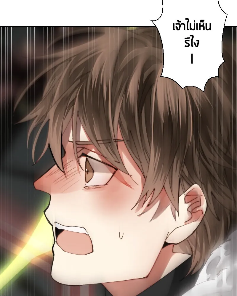 เทพมังกรคลั่งรัก ตอนที่ 41 ฝ่าม่านพลัง รูปที่ 41