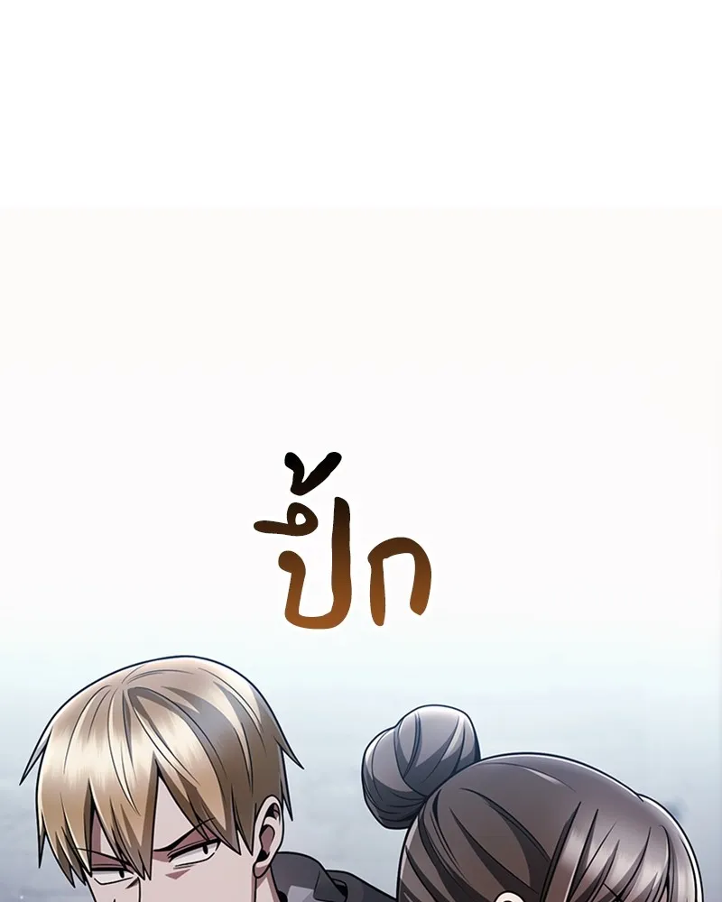 Clever Cleaning Life Of The Returned Genius Hunter ส_ดยอดฮ_นเตอร_สายคล_น ตอนที่ ตอนที่ 71 รูปที่ 58