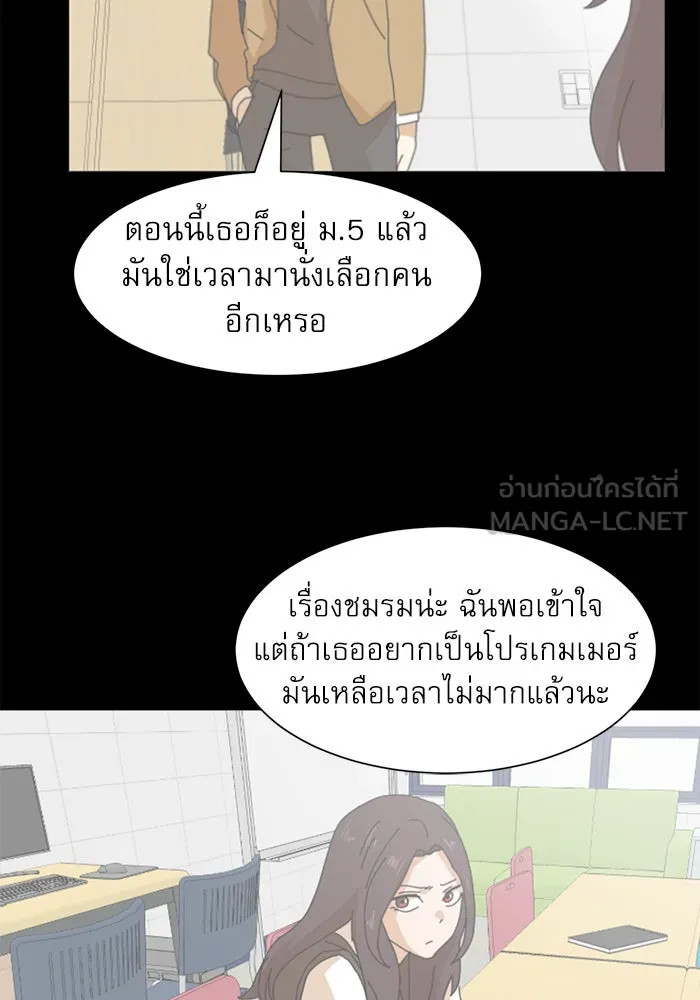 Double Click ตอนที่ 7 รูปที่ 33