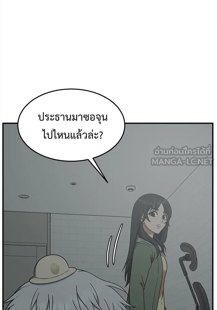 ช่วยเปลี่ยนฉันที ตอนที่ 113. ชูดูนา 12 รูปที่ 177