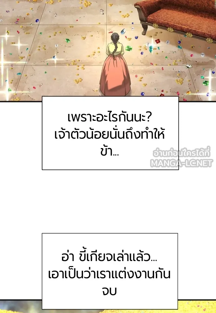 ยอดสถาปนิกผู้พิทักษ์อาณาจักร ตอนที่ 121 รูปที่ 42