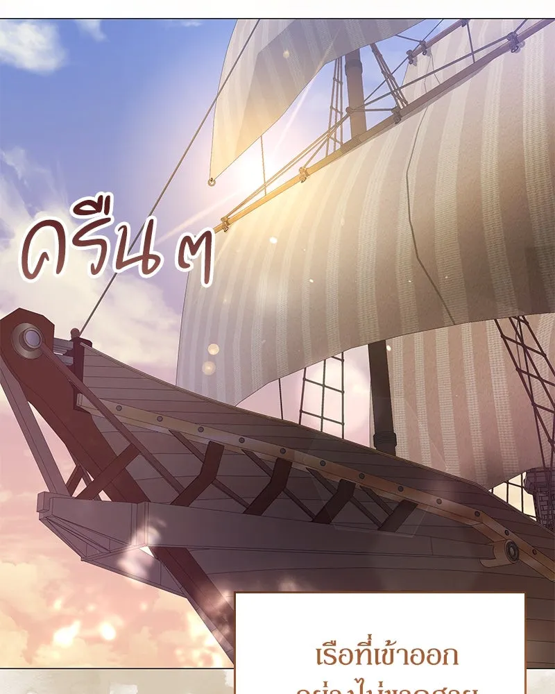 กำราบรักร้ายนายจอมพยศ ตอนที่ 22 รูปที่ 98