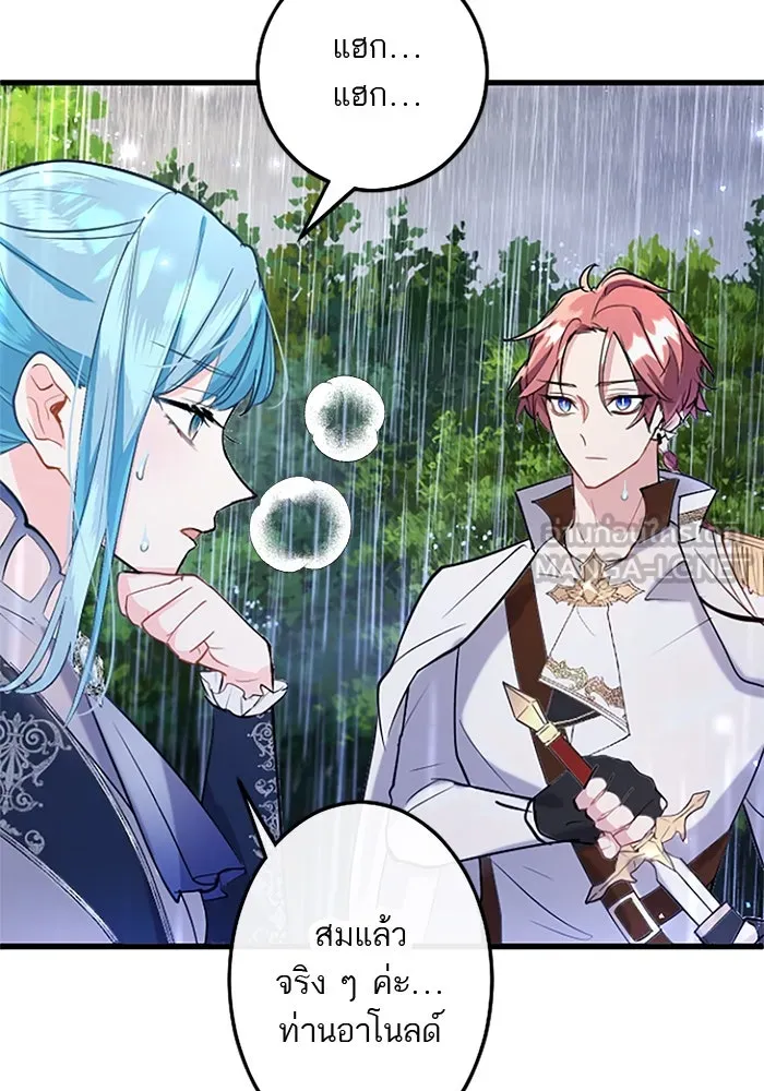 คุณหนูย้อนเวลามาเป็นอัศวิน ตอนที่ 58 รูปที่ 81
