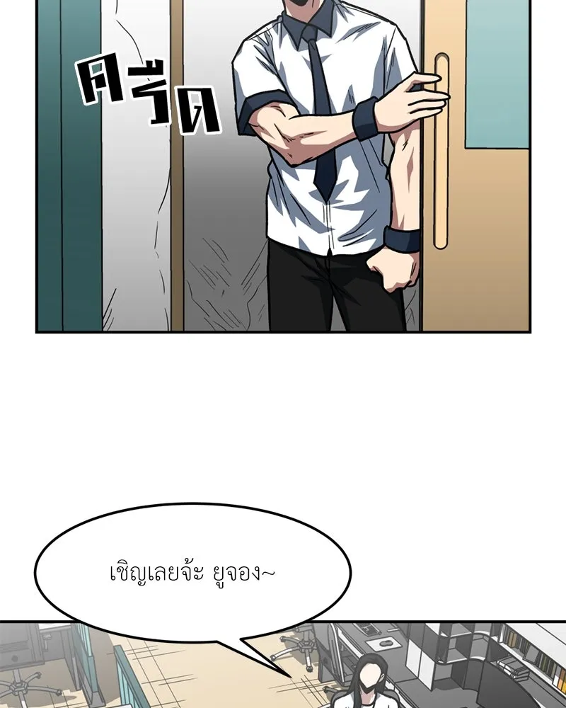 โรงเรียนสัตว์กินเนื้อ ตอนที่ 71 รูปที่ 4