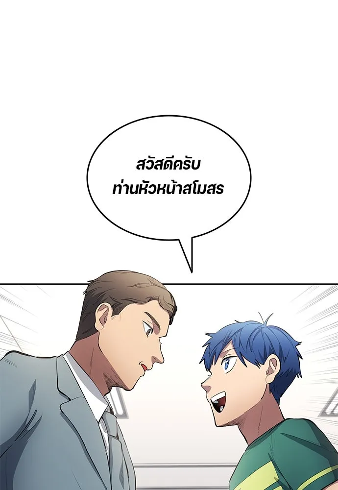 นักเตะแข้งสวรรค์ ตอนที่ 57 รูปที่ 20