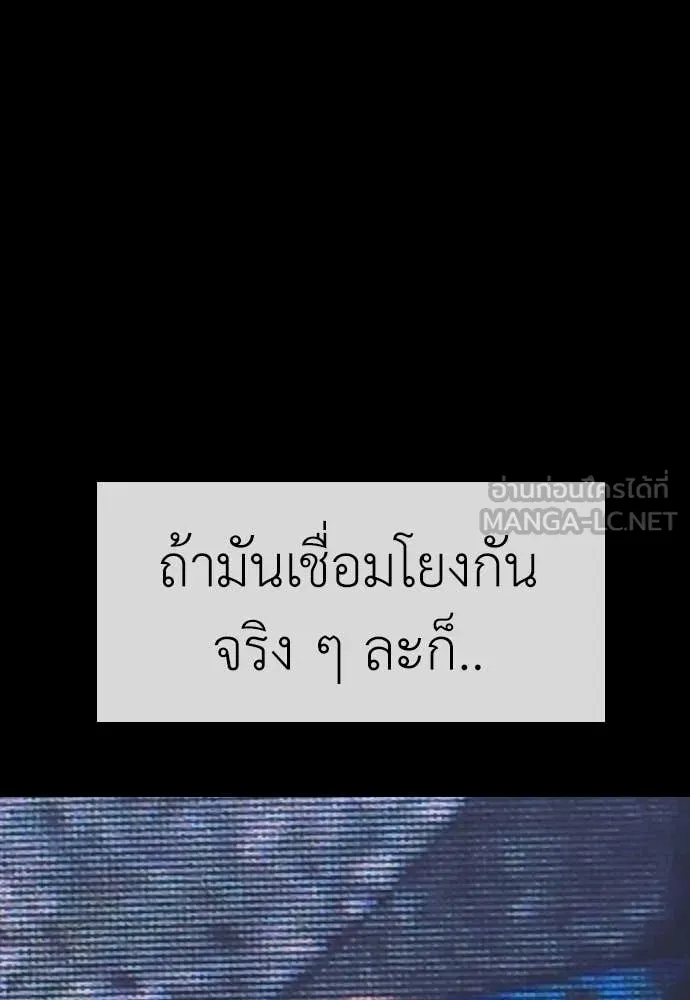 ผู้กล้าฝ่า ตอนที่ 19 รูปที่ 5